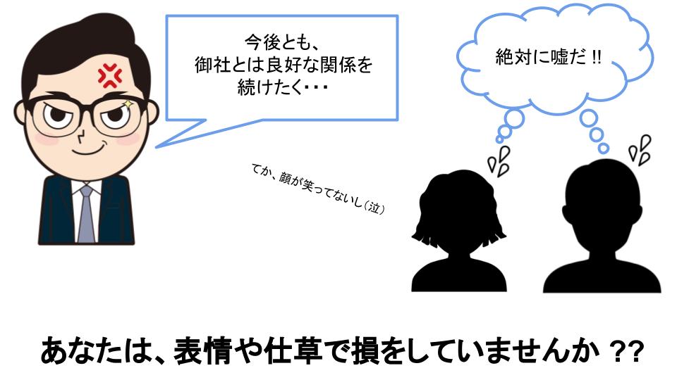 オンラインの時代だからこそ大切にしたい言語外コミュニケーションとは