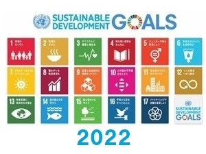 SDGs2022